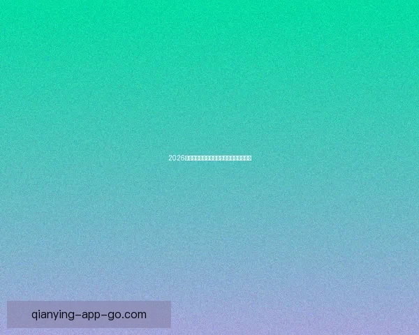 2026年世界杯赛果全览及各场比赛比分详细汇总