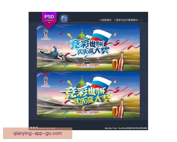 世界杯足球竞猜官网全面解析与最新赛程投注指南