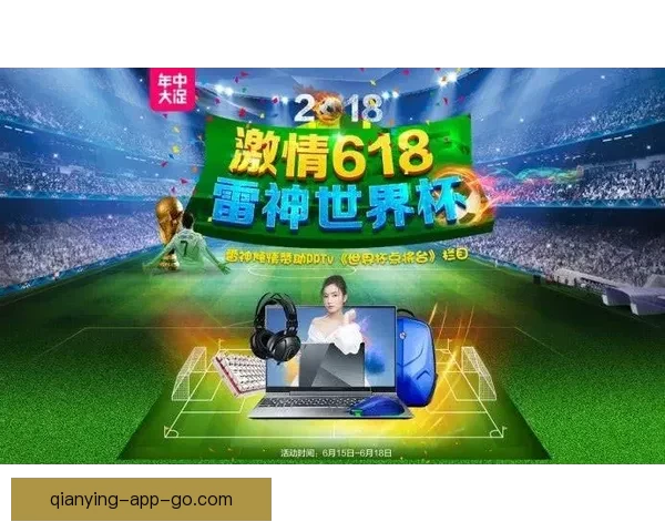 世界杯竞猜游戏大厅震撼上线畅享激情赛事赢取丰厚奖励